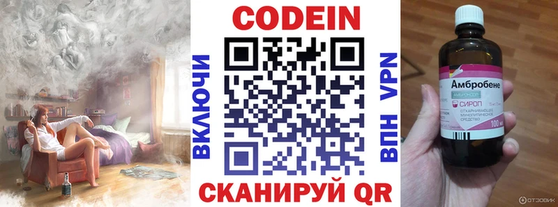 Кодеин напиток Lean (лин)  как найти   Черкесск 
