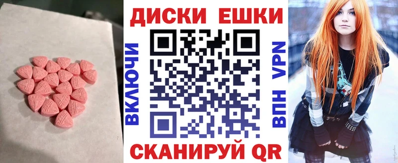 ЭКСТАЗИ XTC  купить наркоту  мега зеркало  Черкесск 