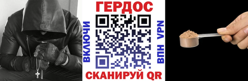 ГЕРОИН хмурый  Черкесск 