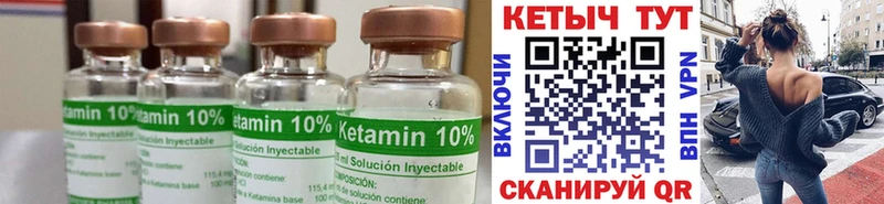 КЕТАМИН ketamine  Черкесск 