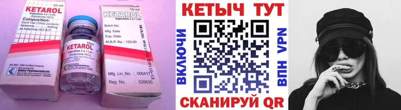 КЕТАМИН VHQ Черкесск