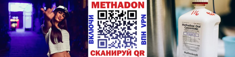 купить наркотики цена  Черкесск  Метадон methadone 